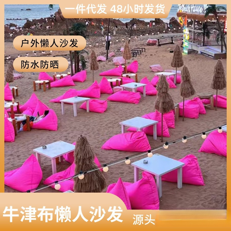 Outdoor Lazy Sofa Bean Bag Waterproof Beach Tatami Courtyard Leisure Coffee Shop Camping Style Sofa Amazon
