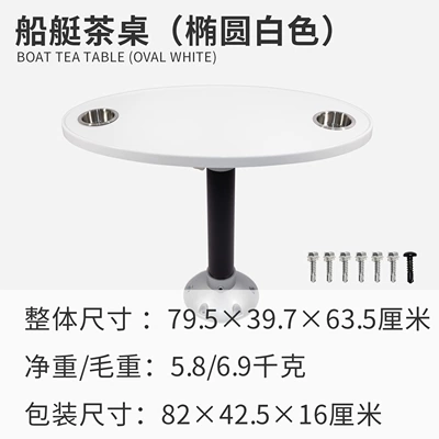 Avtomobil ehtiyat hissələri Table Marine Accessories ABS - boat-tea-table-oval-white