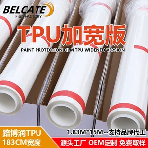 183cm * 15 m paint protective film aliphatic TPU widened 1.83 m self-repairing 7.5MIL invisible car coat
