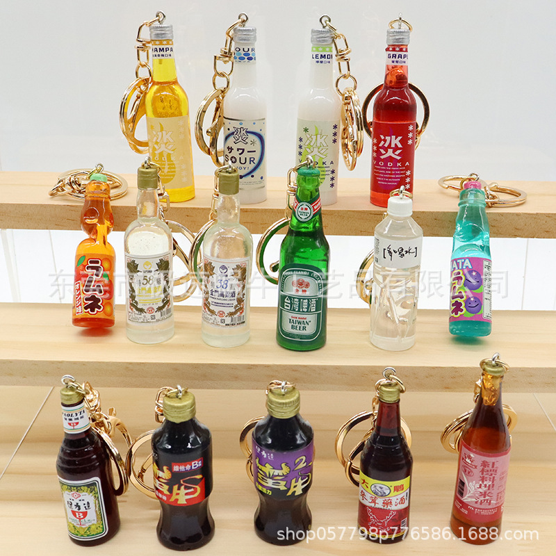 Taiwan beer sorghum wine ice key chain cute pendant model decorative doll machine key ring small pendant