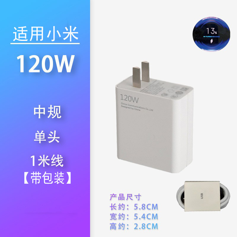 Xiaomi 120 ワット充電器超高速充電プラグ Redmi 67 ワット携帯電話充電ヘッドデータケーブルセットに適しています|undefined