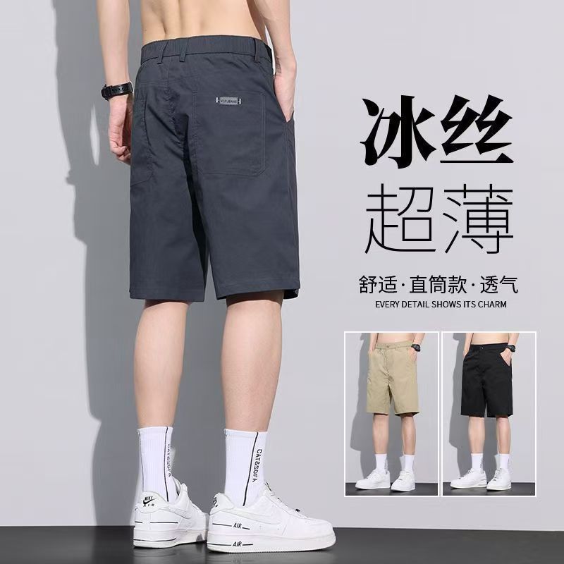 Men's Ice Silk Shorts, Summer Thin Style, 2026 New Popular Model, Loose Quick-Dry Casual Mid-Length Pants, Seven-Point Pants
