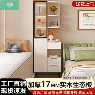 Bedside Bookcase Storage Cabinet High Cabinet Storage Cabinet Bookshelf Integrated Cream Style Home Bedroom Modern Simple Storage Rack
