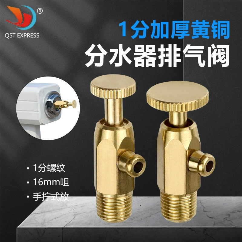 1 мин утолщенный латунный распределитель выпускной клапан 12/16 шёлковый вентиляционный дренажный клапан холодного воздуха 1 мин утолщенный полный медь