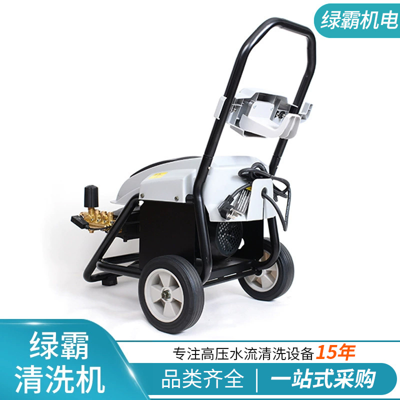 厂家供应220v大功率酒店地面厨房 高效率洗车机移动高压清洗机