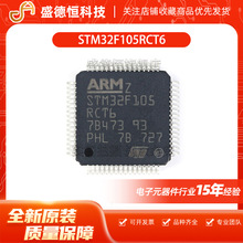 STM32F105RCT6bLQFP64΢MCUƬCԭbF؛Ԫ