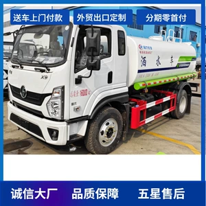 Shaanxi Xuan De X9 yaşıllaşdırma suvarma maşını, 12 kubmetr yaşıllaşdırma çiləyicisi