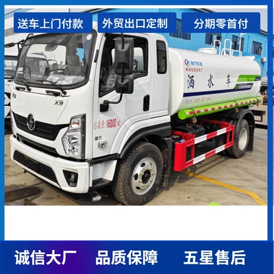 Shaanxi Automobile Xuan De X9 Greening Sprinkler Truck 12 Cubic Meter Greening Sprayer Garden Greening Sprayer