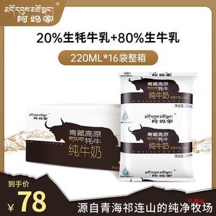 �����Қ�ţ��������ظ�ԭ�ຣ���Bɽ��ţȫ֬��ţ��220ml*16��