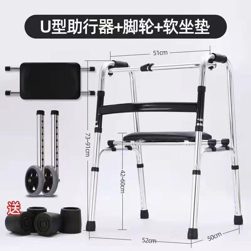 U -shaped aluminum alloy thick helper+soft cushion+foot wheel