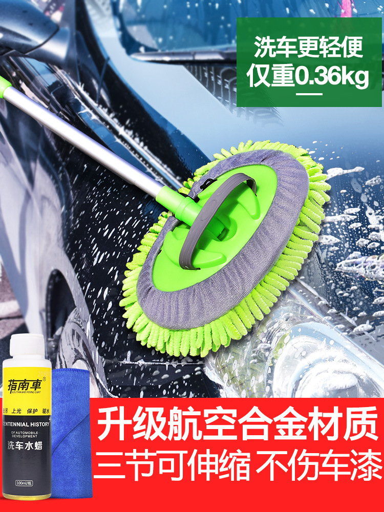 洗车拖把专用刷车刷子软毛不伤汽车用擦车神器长柄工具伸缩非纯棉