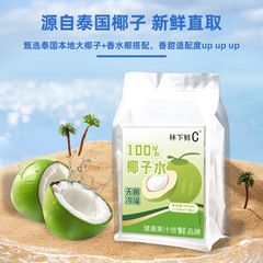 林下鮮C 純椰子水900ml含電解質100%椰青水椰汁果汁孕婦健身飲料