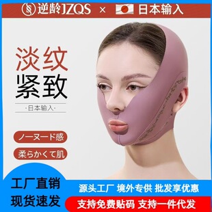 New Face Shaping Mask, Nasolabial Fold Bandage, Facial Lifting and Firming, Anti-Sagging, Anti-Gravity Sleeping Mask