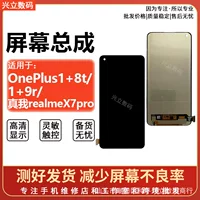 Подходит для OnePlus 9 / 9R / 8T / 9 Pro / 9RT, сборка LCD-экрана для OnePlus