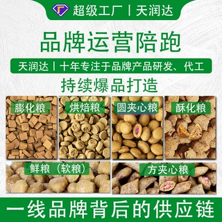 狗粮OEM代加工烘焙粮夹心粮全价通用幼犬成犬贴牌批发狗粮厂家
