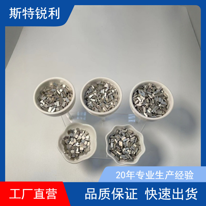 株洲斯特硬质合金工厂供应预焊锯齿片耐磨易焊接性能稳定性价比高