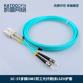 光纤跳线;通讯电缆;信息面板