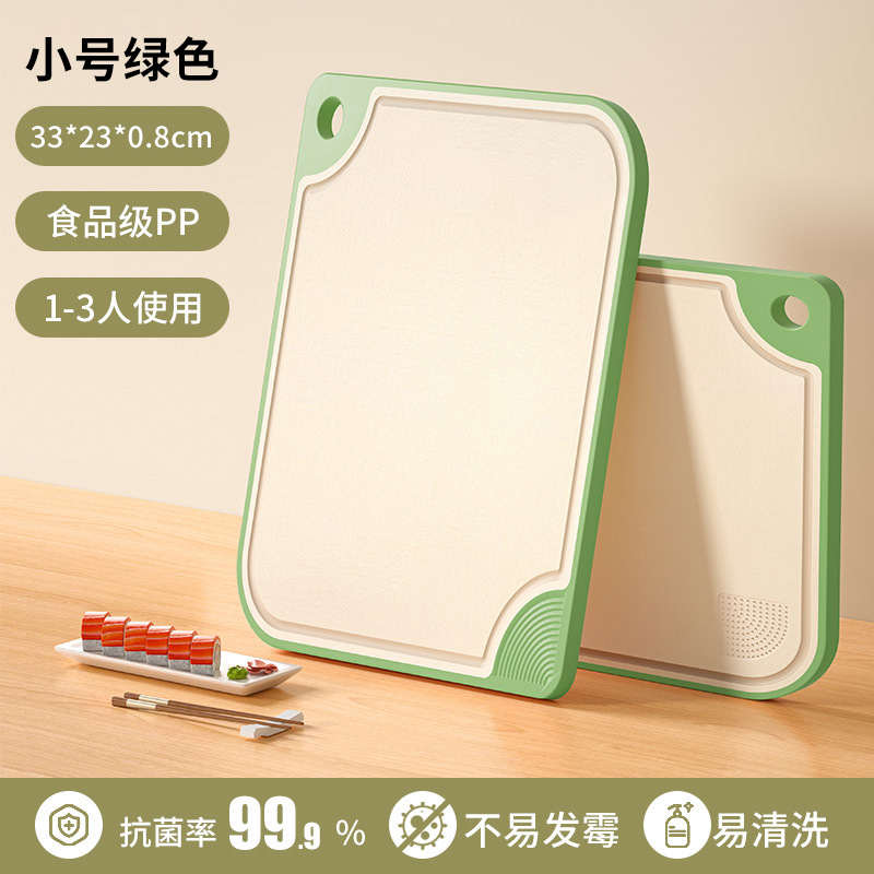 Nueva tabla de cortar antibacteriana y a prueba de moho de doble cara para el hogar, tabla de cortar de plástico de cocina, tabla de cortar de frutas, juego de tabla de cortar, panel de tabla de cuchillo