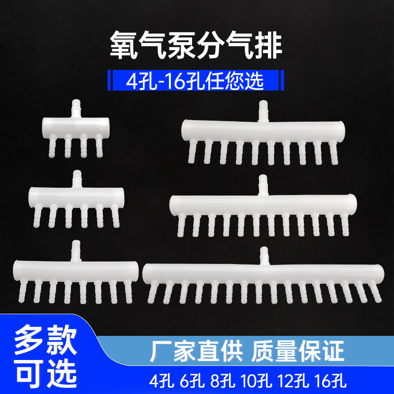 Oxygen pump aquarium equipment air distributor air distributor Valve diverter air nozzle connector. Oxygen Pump Accessories Oxygen pump aquarium equipment air distributor air distributor Valve diverter air nozzle connector. Oxygen Pump Accessories