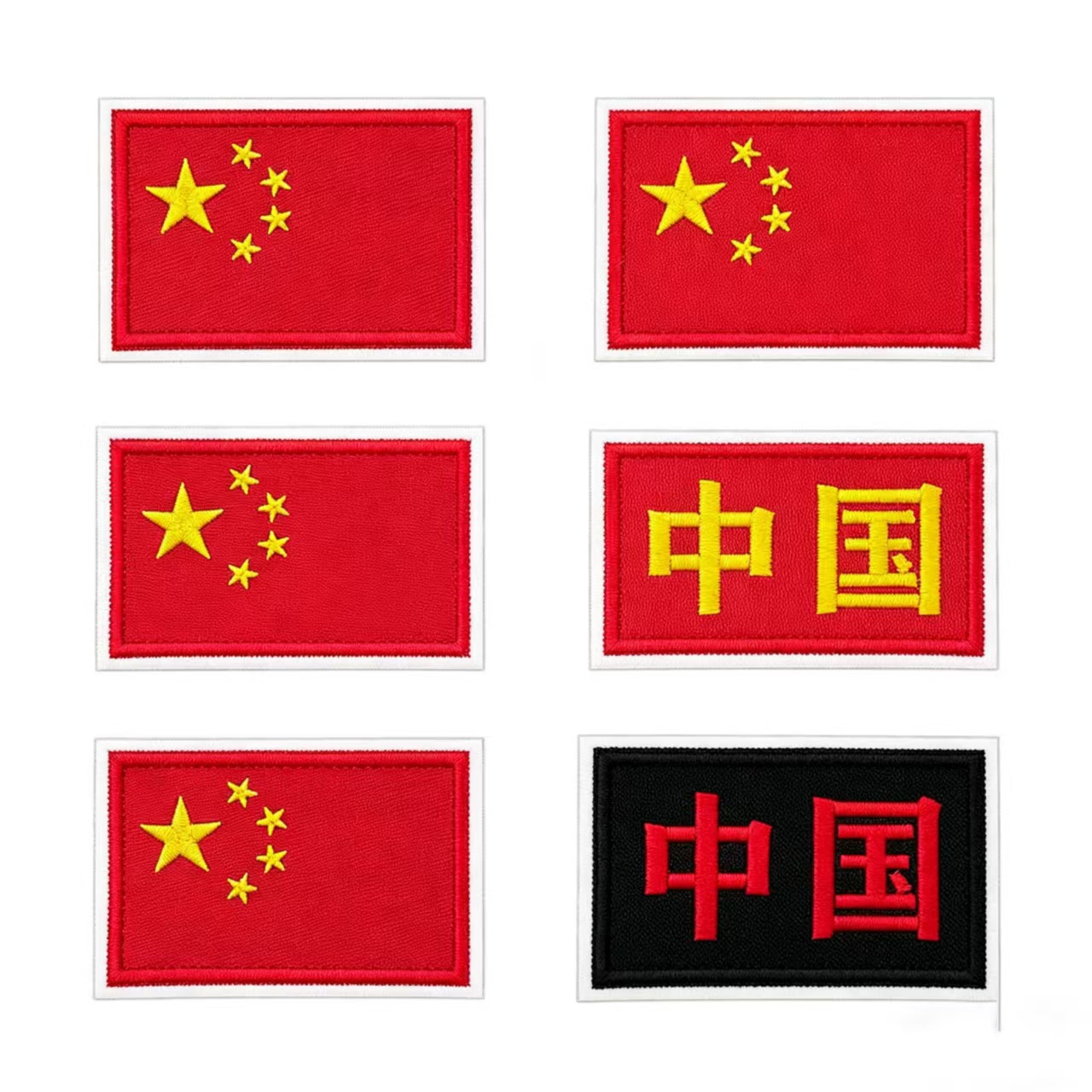 爱国风中国字样刺绣布贴百搭DIY补丁贴 衣服破洞修补装饰贴
