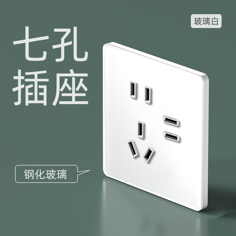 Seven-hole socket (tempered glass White)