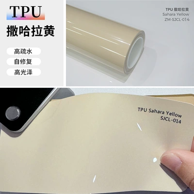 trade cross-border PPF thick factory — Auto Color Change Film - tpu-sahara-yellow-152-15m