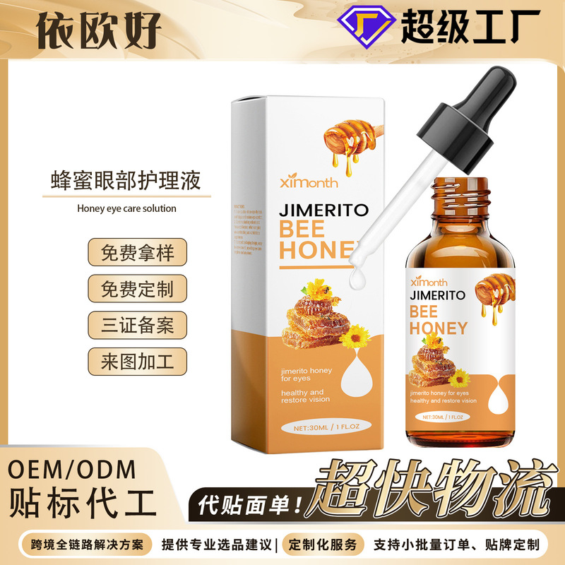 XIMONTH ハニー アイケア ソリューション さわやかで保湿、目の乾燥を和らげ、快適なケア点眼薬|undefined