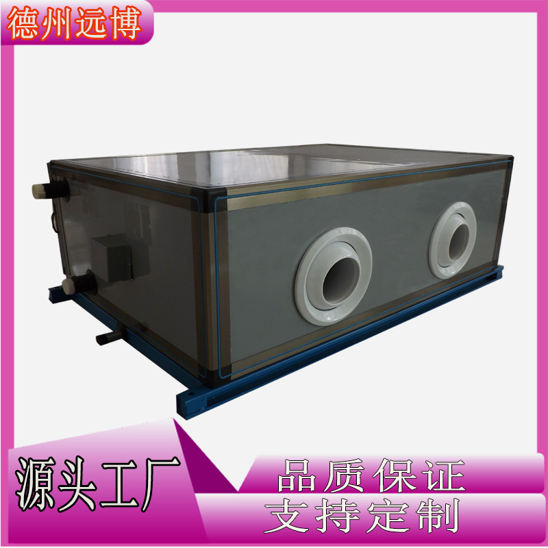 Water System Air Conditioning Unit Central Air Conditioner End Air-cooled Ventilator Environmentally Friendly Fresh Air Combination Jet Unit