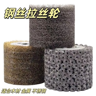 Cross Core Steel Wire Wheel Stainless Steel Wire Drawing Wheel Rust Removal Steel Wire Stainless Steel Electric Wire Drawing Machine Wire Drawing Wheel 0.3mm