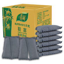 春风竹炭鞋塞包除湿鞋吸湿除味去异味干燥剂吸脚汗鞋塞竹炭包 5对