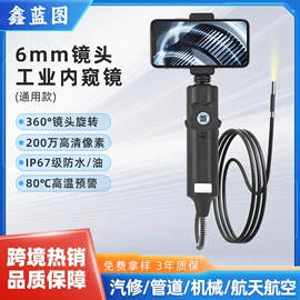 内窥镜;工业内窥镜