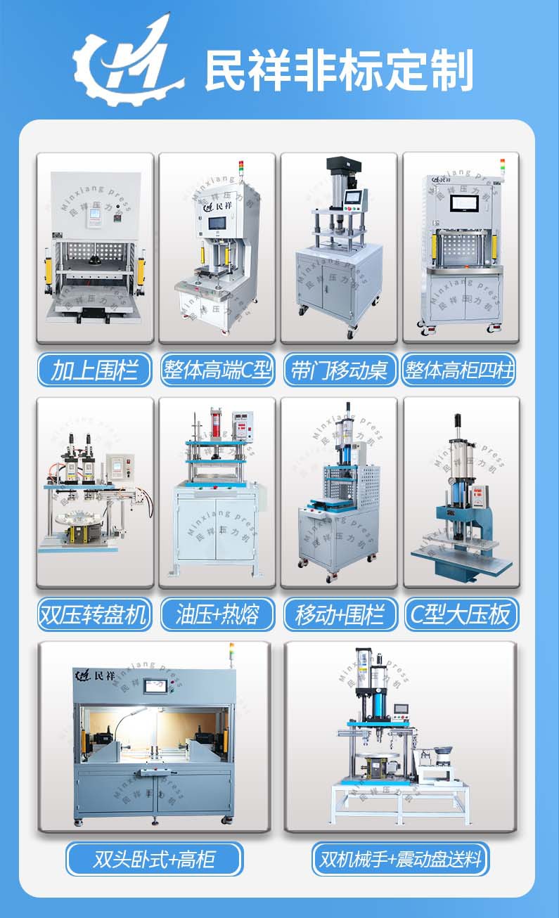 非标选型