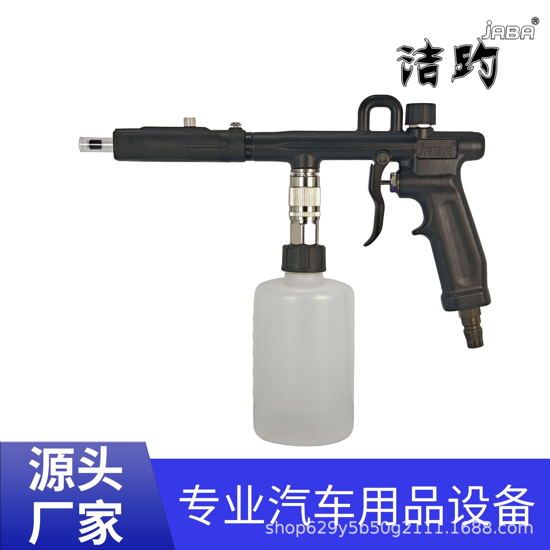 頂棚清洗槍