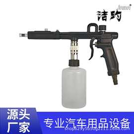 龙卷风顶棚清洗枪气动清洁汽车内饰美容清洗枪