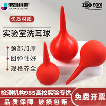 洗耳球大号吹气球30ml60ml90ml医用吸痰球护理新生儿吸羊水耐高温