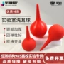 耐高温大号30ml60ml90ml洗耳球
