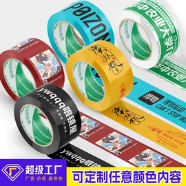 封装打包胶带;办公用品胶带;胶带座
