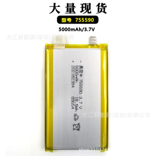 �ۺ����늳�755590 5000mAh늟��m��735590ָ�y�i�l��ñ �l���