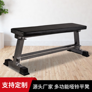 Household flat stool daily fitness dumbbell stool indoor barbell push stool cross-border fitness equipment training Chair