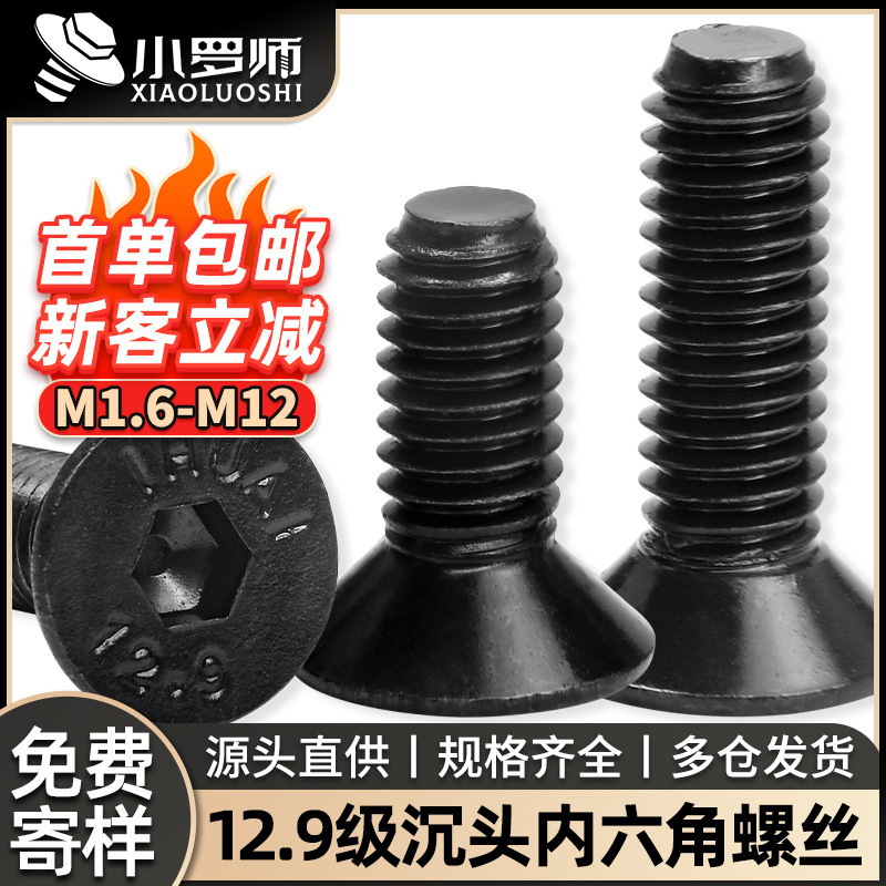 Grade 12.9 Flat Head Hexagon Socket Screw Countersunk Head Hexagon Socket Bolt High Strength Screw M3/M4/ M5/M6