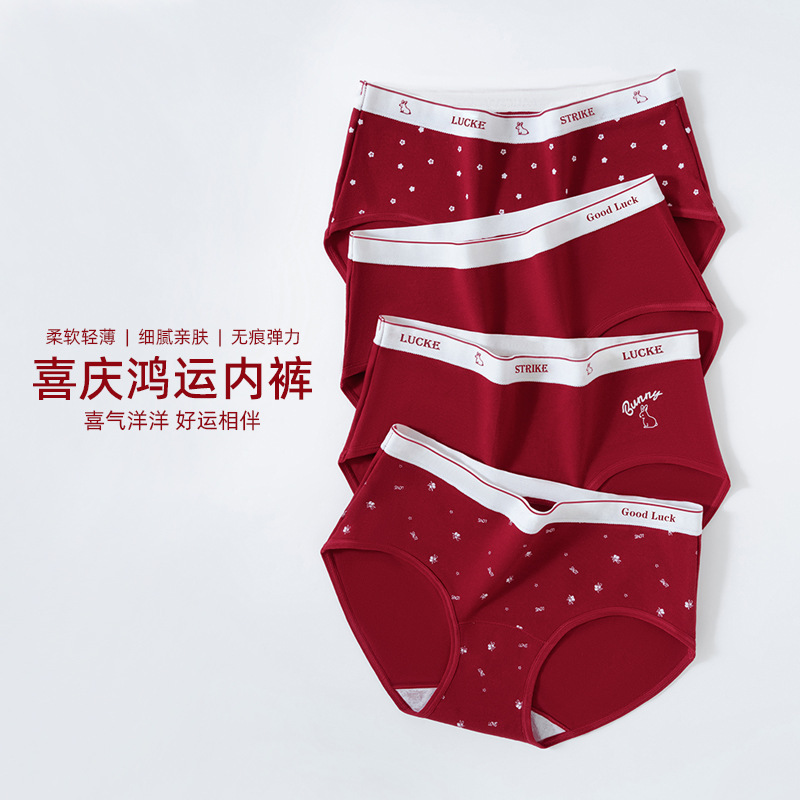 Red Cotton Women's Briefs, 7A Grade Antibacterial Crotch, Seamless, Suitable for Wedding Celebrations in One's Zodiac Year, Breathable and Antibacterial