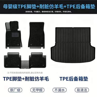 Modelə uyğun ayaqaltı: Lamando, Sagitar, Jetta, Santana - thick-wear-resistant-and-environmentally-friendly-maternal-and-infant-grade-double-layer-wear-resistant-modeloriginal-grade-tpe-foot-pads-imitation-wool-trunk