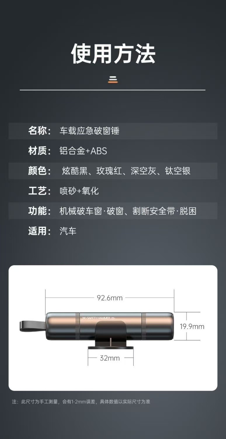 Car Window Breaker Aluminum Alloy Safety Hammer with Cutter, Vehicle Escape Hammer, Multifunctional Tool for Breaking Windows in One Second