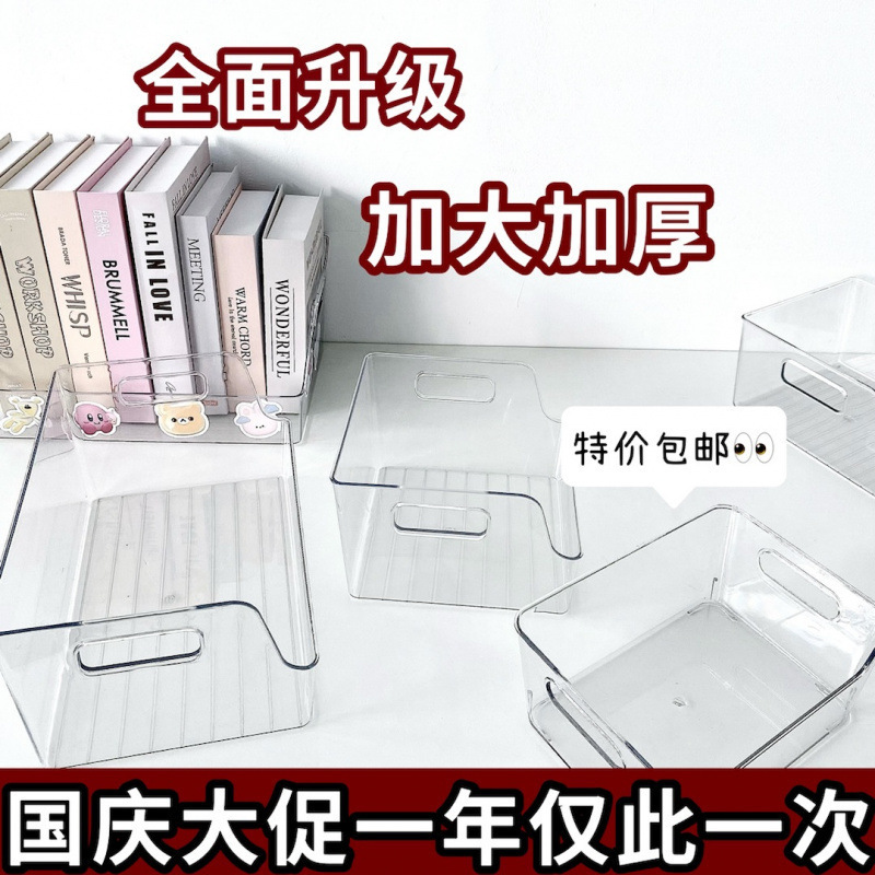 亚克力透明收纳盒桌面书本收纳盒收纳箱书架学生高颜值收纳筐|undefined