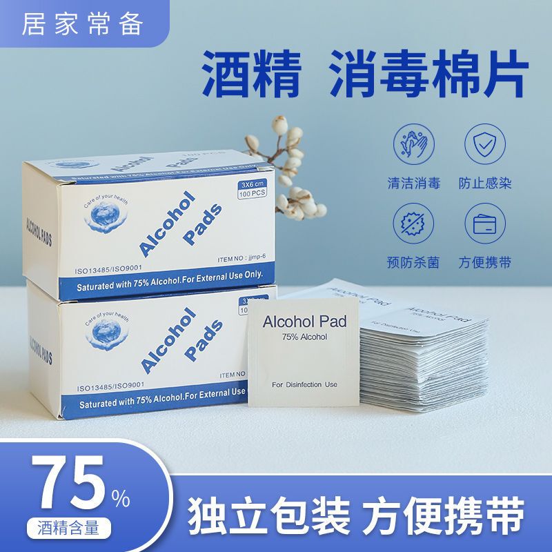 Disposable Alcohol Cotton Pads 75 Degrees Cleaning Wipes 100 Pieces Jewelry Nail Polish Tableware Mobile Phone Screen Manicure