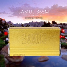 SAMUS865M DC12V升压器省电电源转换器 新款山姆斯858M逆变器机头