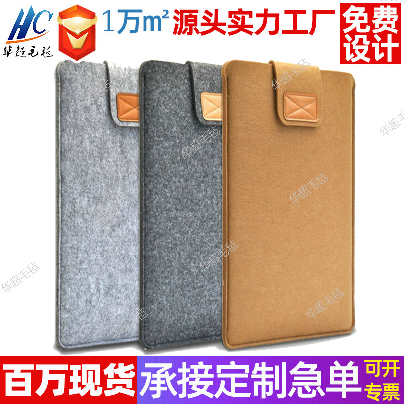 毛毡电脑包ipad平板包内胆包电子书手写板保护套毛毡保护包平板包