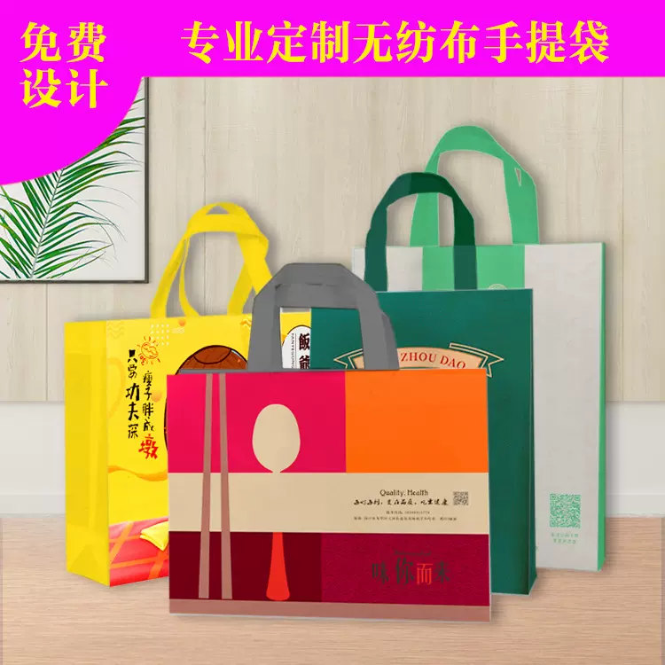 定制新款手提袋 印刷 食品外卖袋日用品 服饰购物袋 无纺布袋