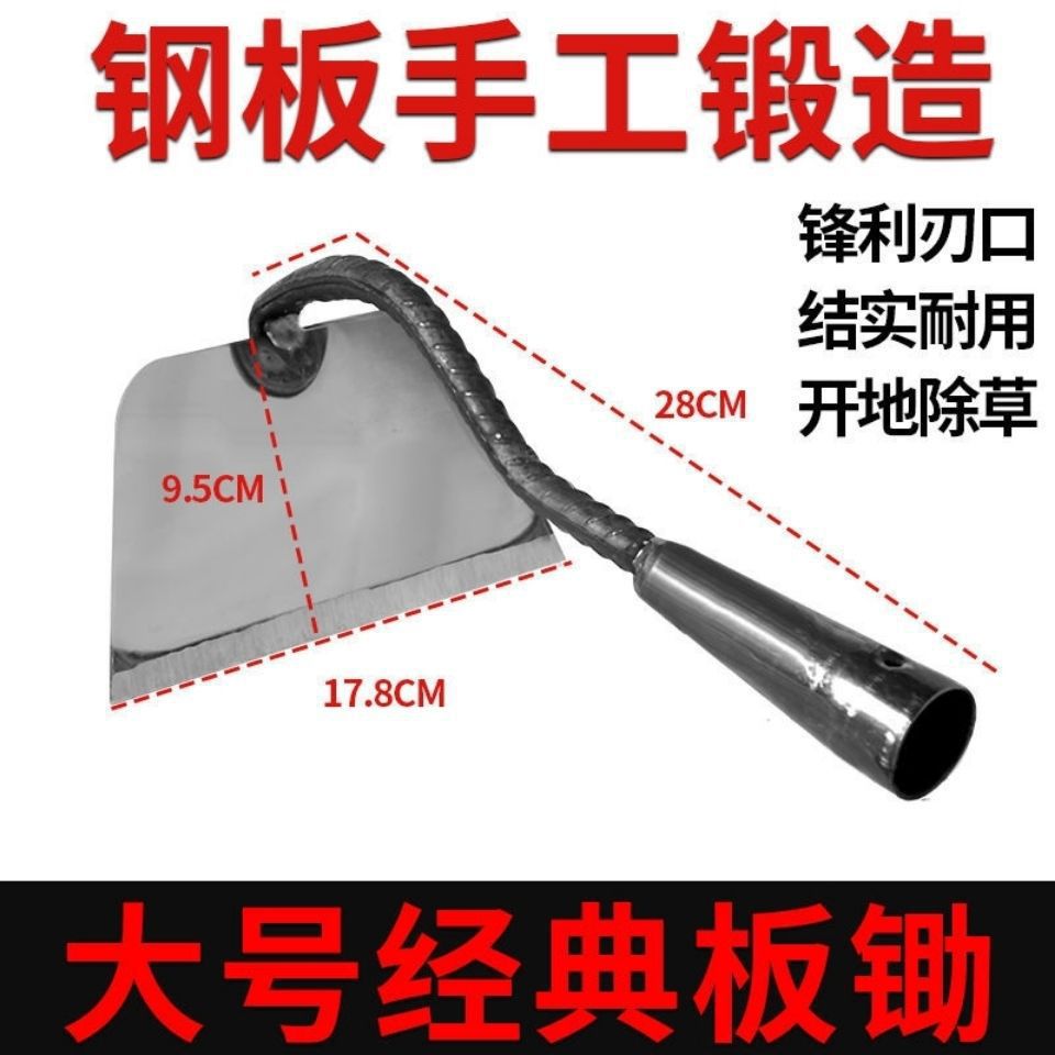 老式板锄锄头农用工具花锄锄地锄草赶海工具长杆锄头