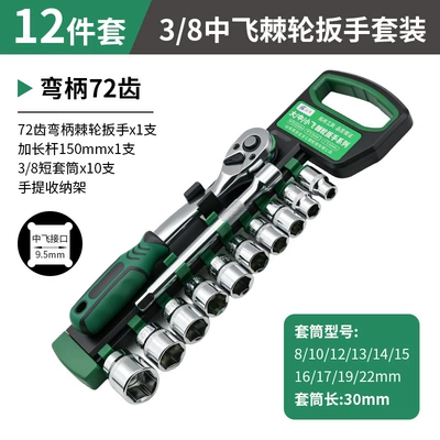 manual multi-functional tool, Mühərrik tənzimləmə alətləri - industrial-grade-3-8inch-zhongfei-12-piece-set-combination